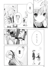 [Sid Alice] Renai Shoujo