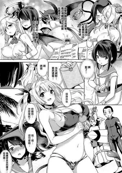 Succubus Company