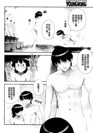 Nozomu Nozomi Vol. 1