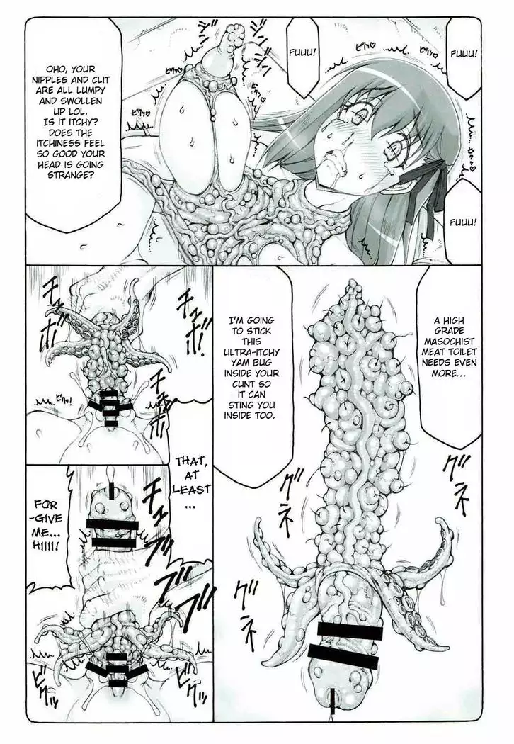 Japunika Inchuuchou | Japunika Lewd Bug Report