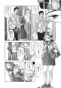 [Onikubo Hirohisa] Tsukurareta Shisen