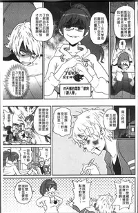 [John K. Pe-ta] Dono Ana demo Kimochi Ii [Chinese]