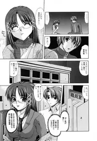 [Umihara Minato] Shoujo Rape