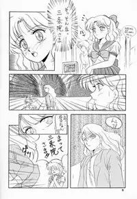 (CR13) [Hime Club (Various)] Hime Club 7 (Sailor Moon)