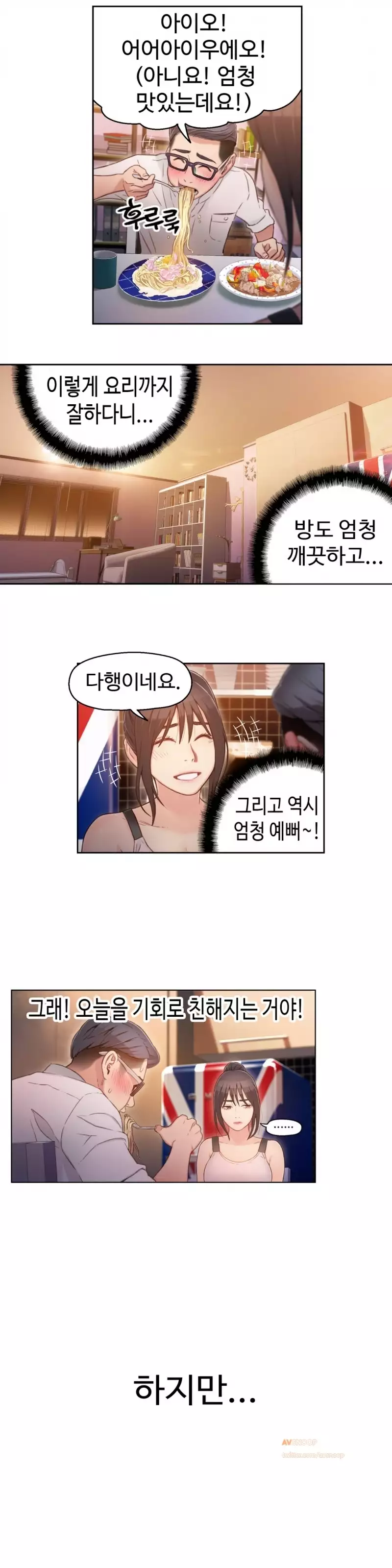 Sweet Guy Ch.1-66