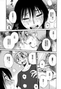 [TsuyaTsuya] Rakujitsu no Panthos 3 [Chinese] [无毒汉化组]