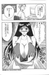 [Nagashima Chosuke] Pururun Seminar 4