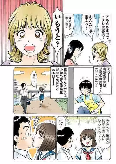 HiME-Mania Vol. 4