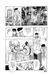 [Maeda Toshio] Ryakudatsu Toshi 1