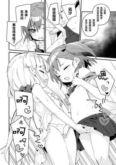 2D Comic Magazine Kinshin Yuri Ecchi Vol. 2
