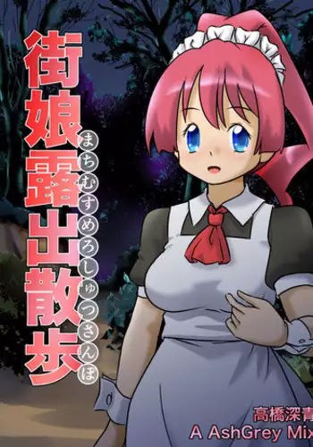 Kugakusei Touma-kun no Grey na Baito | 穷苦学生斗真的灰色打工 2