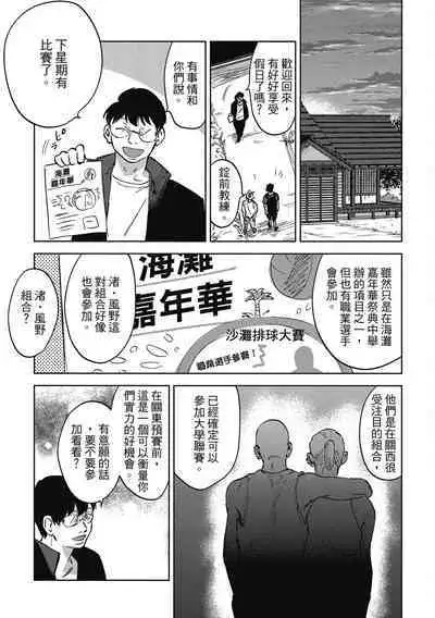 Iratsuku suhada | 心煩意亂的裸肌