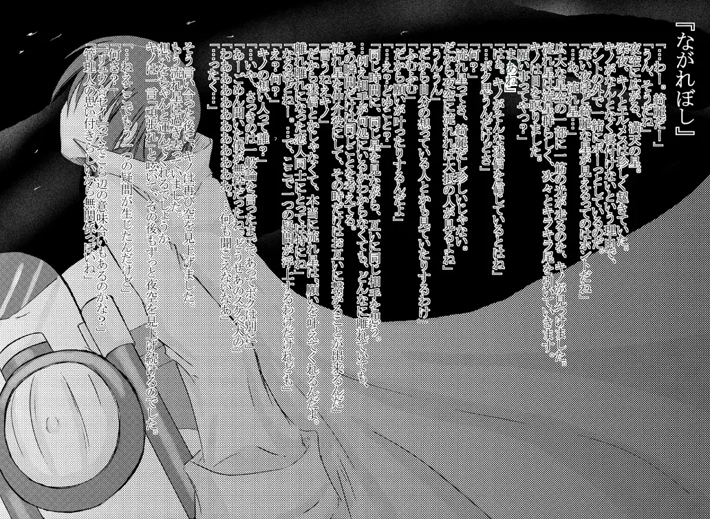 ~SAIFA~ Sairokubon