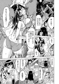 Yabai!! Hadaka de Densha ni Notchatta