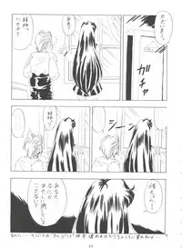 [Tsurikichi Doumei (Various)] Kage no Nan Demo-R (Various)