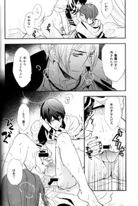 (C85) [Gogogo! (Shibuya Sicago)] Nettaiya Yubikarame (Free!)