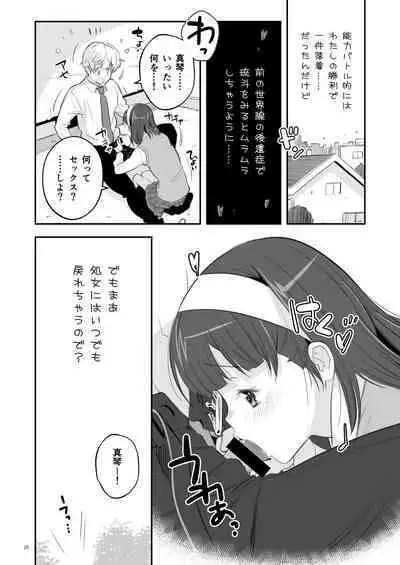 Soratobu Usagi 1