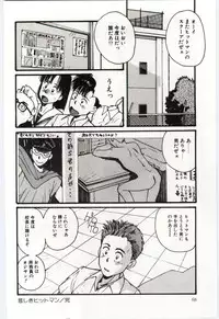 [Katase Shou] SWEET SHOT