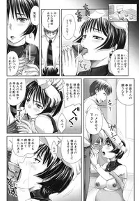 [Akigami Satoru] Harame! Nikubenki