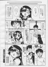 [Izumi Yuujiro] Onii-chan to Asobou