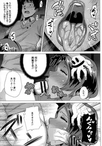 [Yokkora] Megabody Night ~Watashi no Oniku o Meshiagare~