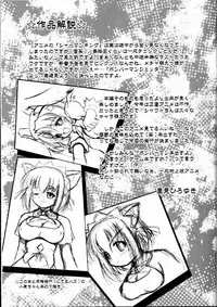 (C63) [RIROLAND (Kuuya, Satomi Hiroyuki)] Say hello to BOMBERMAN JETTERS (Bomberman Jetters)