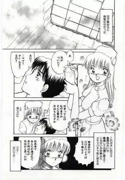 Kanin no le Vol. 6