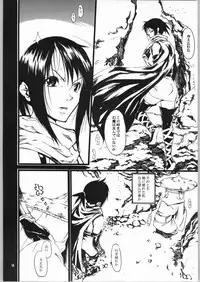 (C66) [Nylon 100% (Nylon)] Jigoku (Onimusha)
