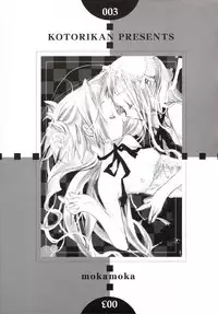 (C62) [KOTORIKAN (MOKAMOKA)] MABOROSHI