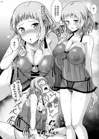 Matomema 2!!