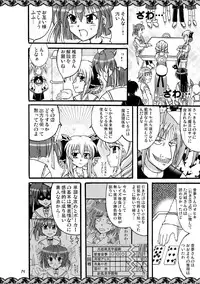 [Mikouken 2nd] D.C.2nd Dai 8 gakushou {D.C.P.K.}