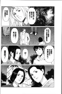 [Takasugi Kou] Shinmurou Kitan [Chinese]