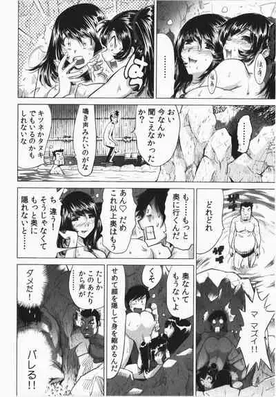 Ukkari Haicchatta! Itoko to Micchaku Game Chuu