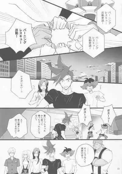 Heartbeat