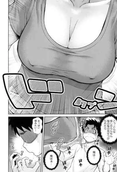 Uezatchiizu