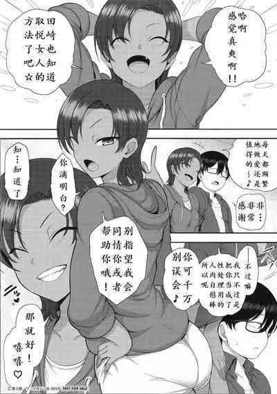 [Aiue Oka] Ijirare ~Fukushuu Saimin~ Toranoana Special 8P Booklet [Chinese]