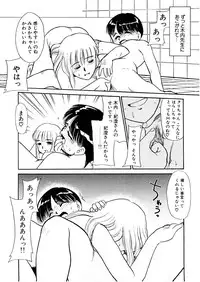 [Nekogen] Yume o Miyou yo Vol 1