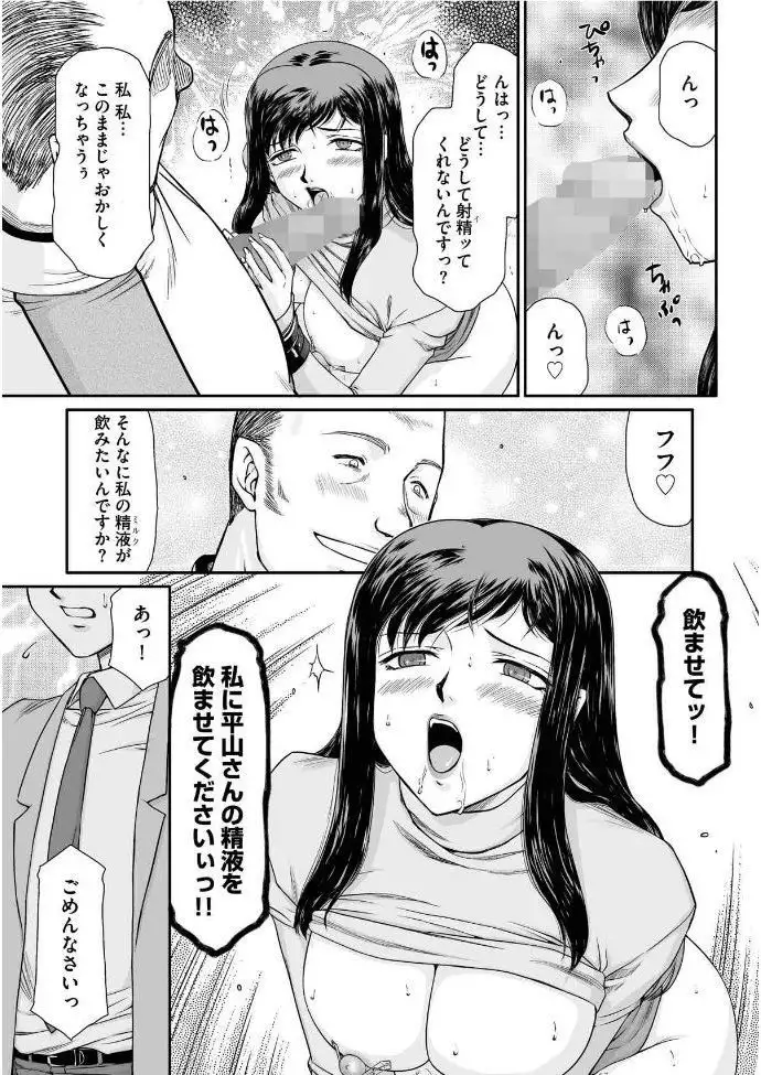 Mesunie Onna Kyoushi Ria to Miu Ch. 1