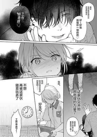 Rio-chan to Omajinai no Akuma | 理绪酱和咒语的恶魔