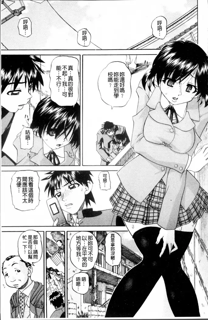 Doushiyou Kimochiii