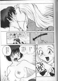 [RaTe] Kami-sama no Iu Toori