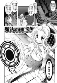 [Suzuki Kyoutarou] Mahou Oshiemasu!! - The Spell of Ten Fingers