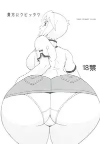 [Sangenshokudou (Chikasato Michiru)] Anata ni Kubittake [Digital]