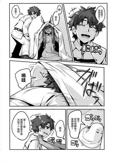 Roshutsu no Susume