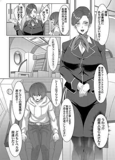 COMIC Magnum Vol. 169