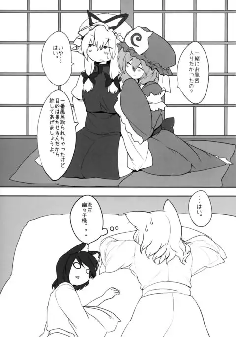 Ran-sama to Suru Hon.