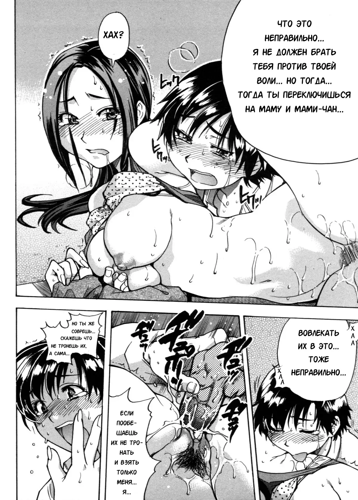 Sei So Tsui Dan Sha Ch. 3