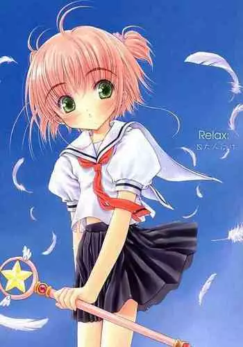 (C85) [Super Flat Lolinitron (Focke Wolf)] Magic of Love (Cardcaptor Sakura)