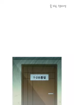 Keep the Girls Ch.0-24