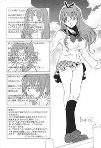 [Sena Monako] Icha Mecha